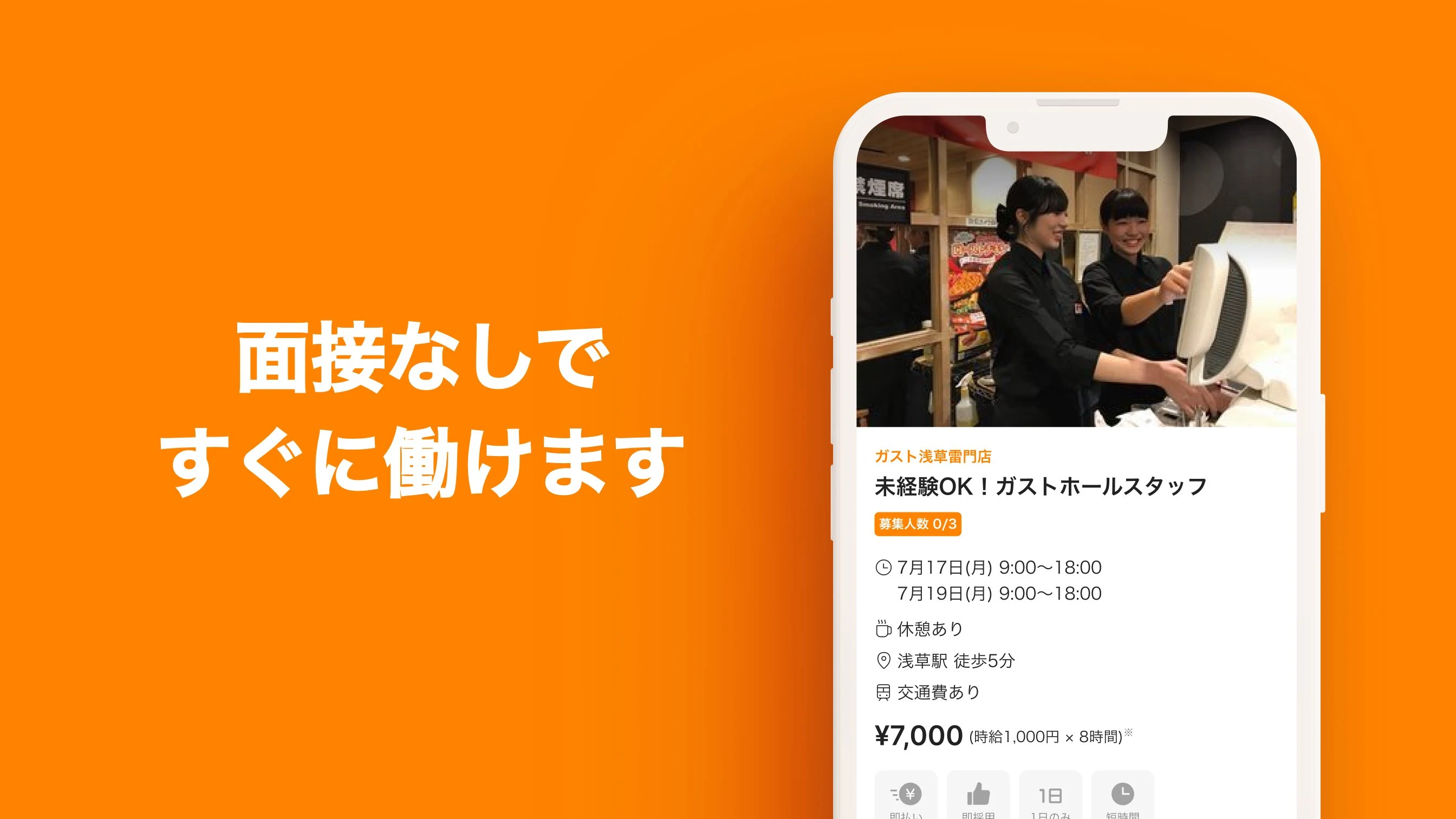 スポットクルー screenshot